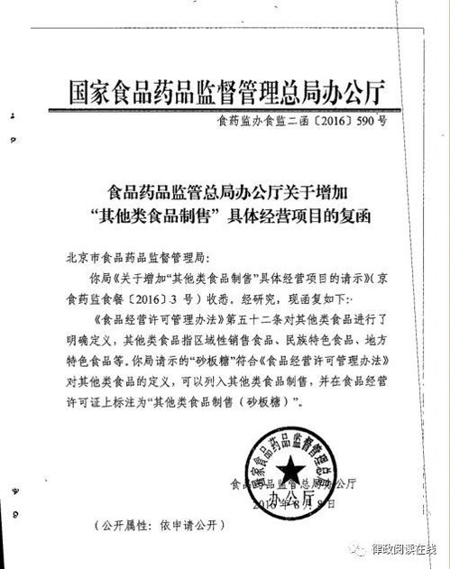 食品经营许可高频问题答复口径及适用场景指引