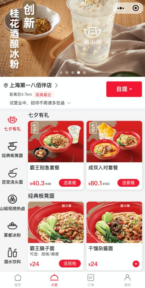 外卖平台混战升级 美团加码社交，抖音内窥小程序