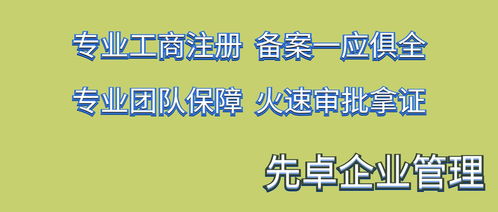 成都青羊区办理食品经营许可证大概要多久 | 食品经营全攻略