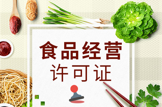 因未办理食品经营许可证,全国近万家网络餐饮店被取缔_咕咕狗