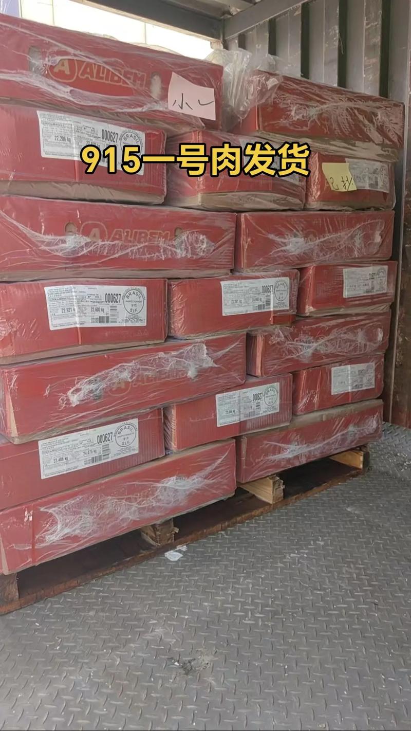 915一号肉#冷冻食品 #猪副产品 #冻品食材 #诚信经营 - 抖音